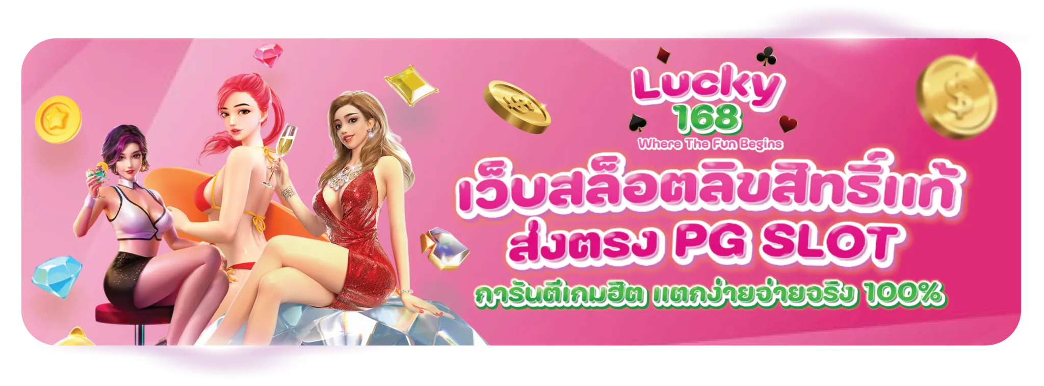 เว็บสล็อตลิขสิทธิ์แท้